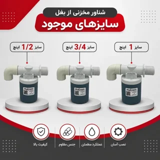 شناور نسل جدید مخزن هایزم