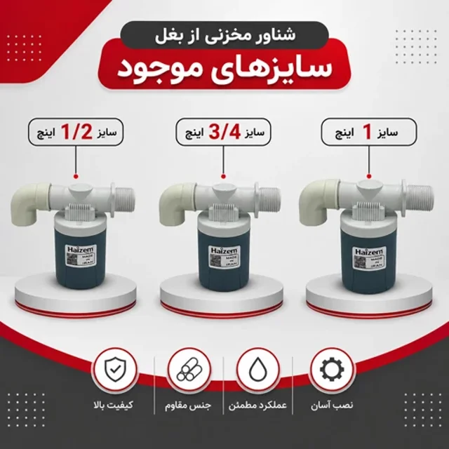 شناور نسل جدید مخزن هایزم